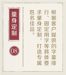 荆州起名流程八