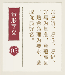 荆州起名流程五