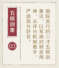 荆州起名流程三